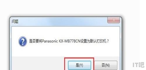 松下kxp-1121打印机驱动安装（win7）_松下KX-MB778CN打印机怎么安装驱动