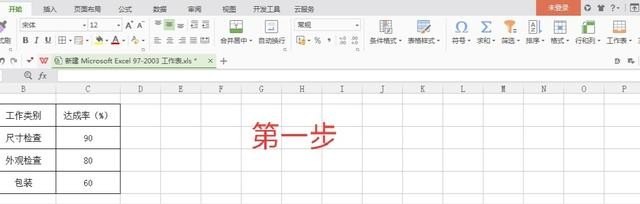 excel怎么设定可以根据数字自动变填充颜色 Excel如何将某一段数值标记颜色/数值标记颜色