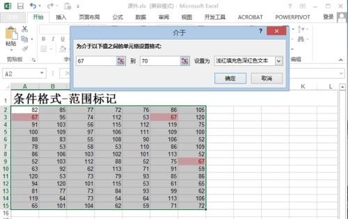 excel怎么设定可以根据数字自动变填充颜色_Excel如何将某一段数值标记颜色/数值标记颜色