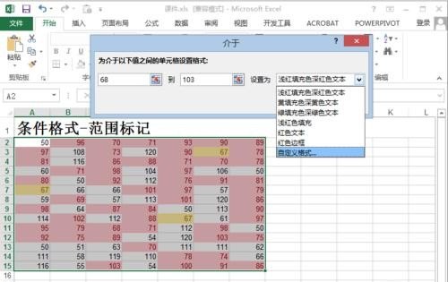 excel怎么设定可以根据数字自动变填充颜色_Excel如何将某一段数值标记颜色/数值标记颜色