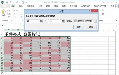 excel怎么设定可以根据数字自动变填充颜色_Excel如何将某一段数值标记颜色/数值标记颜色