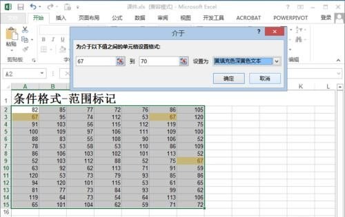 excel怎么设定可以根据数字自动变填充颜色_Excel如何将某一段数值标记颜色/数值标记颜色