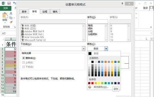 excel怎么设定可以根据数字自动变填充颜色_Excel如何将某一段数值标记颜色/数值标记颜色