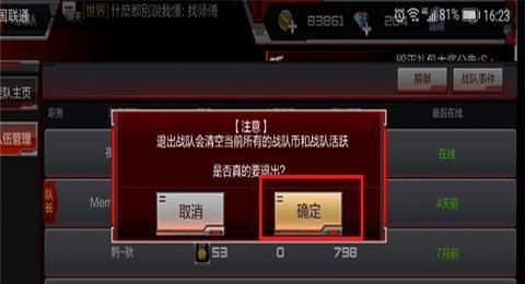 cf穿越火线怎么退出战队_穿越火线怎么退出战队