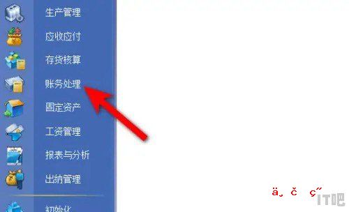 金蝶反过账不了，金蝶软件怎么反结账，怎么反过账,笔记本电脑金蝶反过账