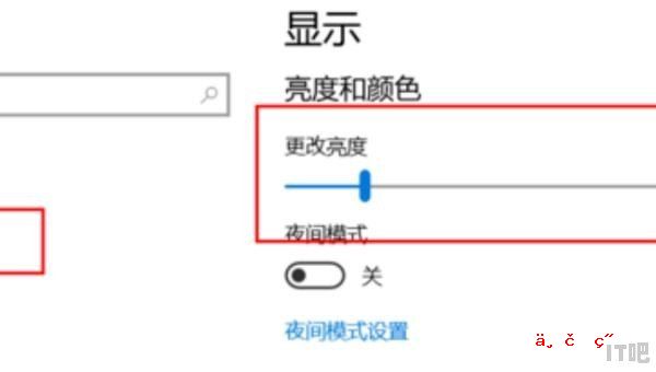 突然更改不了屏幕亮度，不知道怎么办_快速解决联想笔记本无法调节屏幕亮度