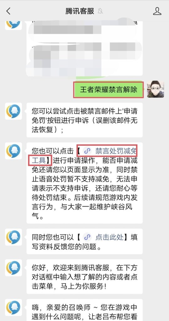 王者荣耀账号被封，可以给客服打电话解封吗,王者荣耀解封客服