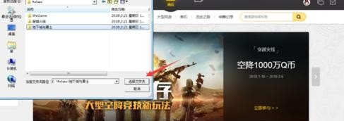 怎么用WeGame打开DNF,帮我打开地下城与勇士