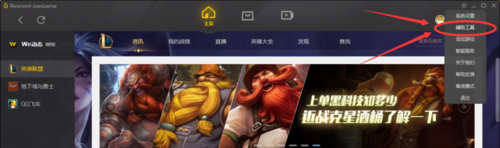 新版WeGame怎么设置游戏安装储存路径，穿越火线安装目录