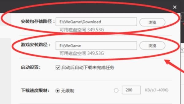 新版WeGame怎么设置游戏安装储存路径，穿越火线安装目录