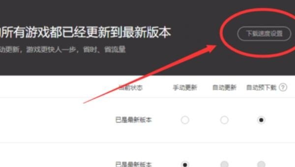 新版WeGame怎么设置游戏安装储存路径，穿越火线安装目录