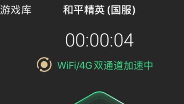 玩和平精英遇到卡顿，有什么加速方法_玩和平精英卡怎么加速