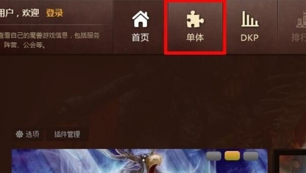 大脚怎么把BOSS血条插件调出来,dota2 大脚插件