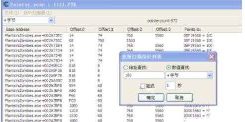 CE零基础找游戏基址的一种方法。不用计算偏移，光遇基址扫描