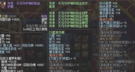 dnf86红眼装备搭配?dnf狂战用什么装备武器好,地下城与勇士86毕业武器