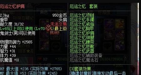 dnf86红眼装备搭配?dnf狂战用什么装备武器好,地下城与勇士86毕业武器