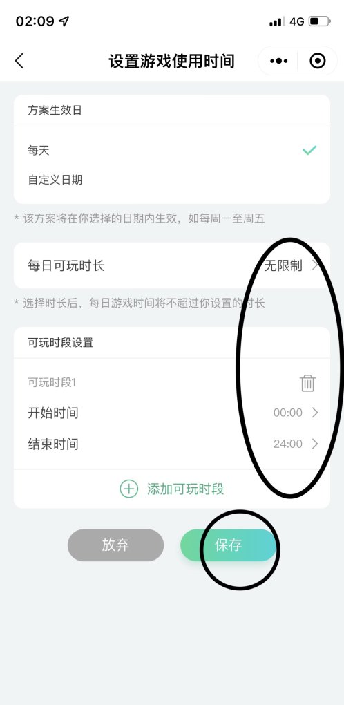 王者荣耀儿童模式怎么设置,王者荣耀婴儿