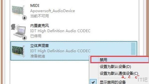 笔记本外放有嗡嗡响声如何处理，笔记本电脑喇叭不响