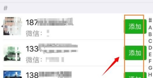 微信如何快速大量添加好友，穿越火线添加好友