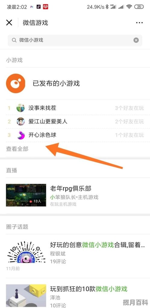 什么游戏不用wifi免费还解压，小游戏推荐休闲游戏不用道具