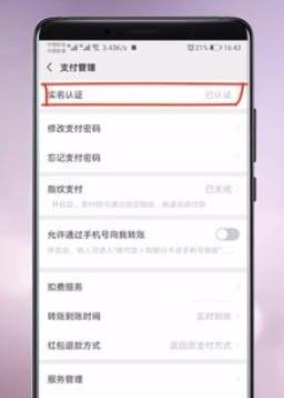王者荣耀的身份验证怎么改，王者荣耀认证更改