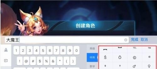 王者荣耀苹果系统有哪些酷炫的名字符号_王者荣耀苹果版名字怎么加特殊符号
