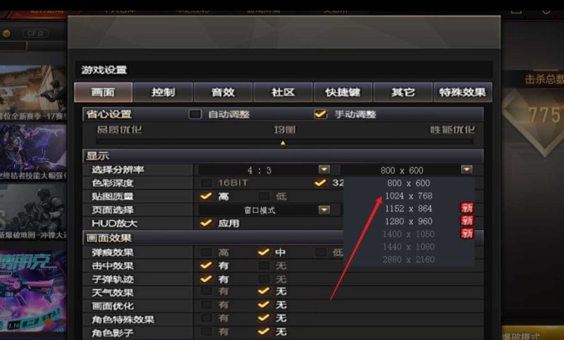 cf怎么调分辨率,穿越火线 调分辨率