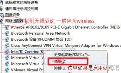 笔记本WIFI禁用如何恢复 笔记本电脑无线被禁用