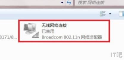 笔记本WIFI禁用如何恢复,笔记本电脑无线被禁用