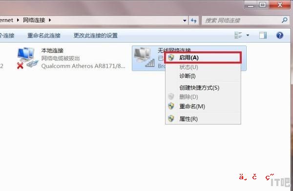 笔记本WIFI禁用如何恢复,笔记本电脑无线被禁用