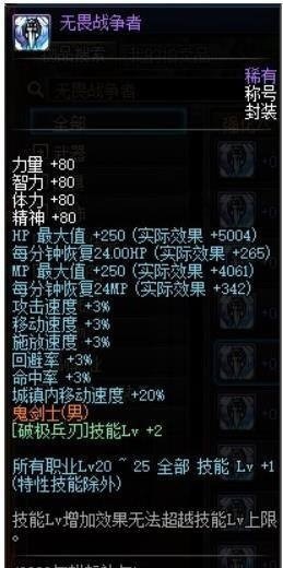 剑魂buff破极兵刃怎么提升等级,地下城与勇士光剑怎么精通