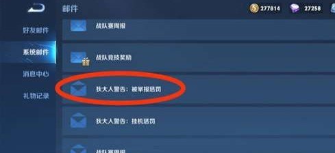 王者信誉积分无缘无故被乱扣怎么申诉 王者荣耀信誉分怎么申诉