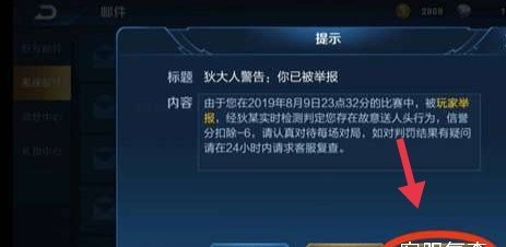 王者信誉积分无缘无故被乱扣怎么申诉，王者荣耀信誉分怎么申诉