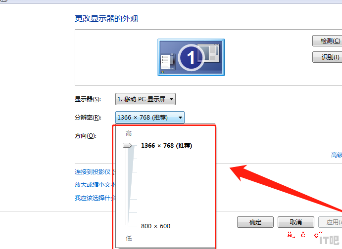 拯救者r7000p清晰度怎么调,电脑清晰度显示器