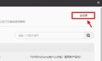 拼多多怎么登录穿越火线账号_腾讯wegame在线客服在哪里wegame客服在线咨询