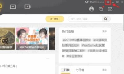 拼多多怎么登录穿越火线账号 腾讯wegame在线客服在哪里wegame客服在线咨询