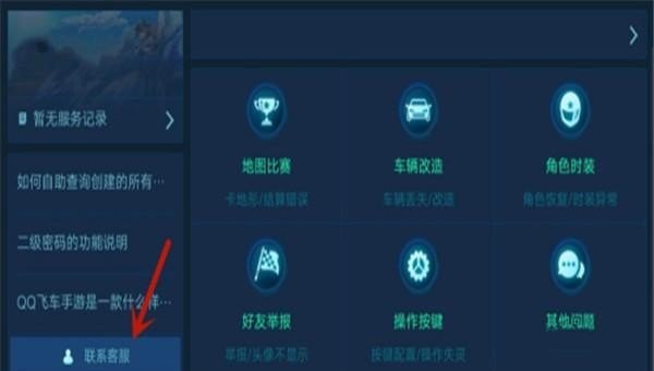 拼多多怎么登录穿越火线账号_腾讯wegame在线客服在哪里wegame客服在线咨询