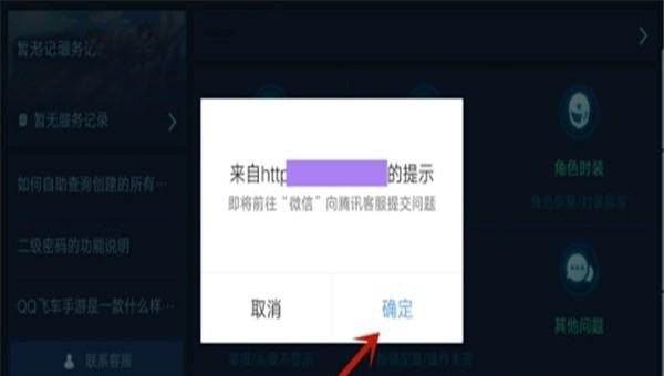 拼多多怎么登录穿越火线账号_腾讯wegame在线客服在哪里wegame客服在线咨询