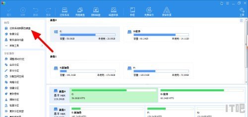 加装固态硬盘如何保留原有数据 换固态硬盘如何迁移系统