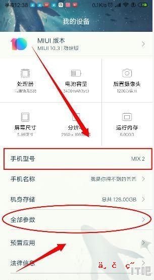 小米手机怎么查看CPU处理器型号，小米查看cpu型号的