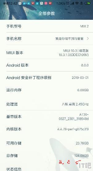 小米手机怎么查看CPU处理器型号，小米查看cpu型号的