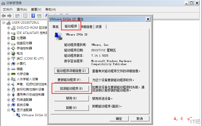 重新下载显卡驱动会怎样_更新显卡驱动后黑屏的解决方法