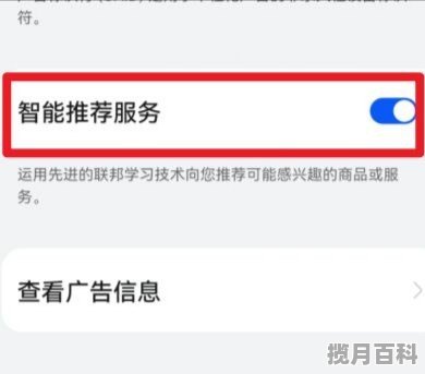 华为搜索栏推荐应用怎么关闭,华为手机推荐页面怎么删除