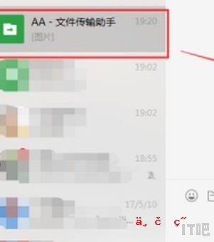 怎么远程电脑登入微信，笔记本电脑怎么用微信