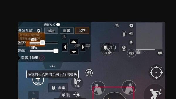 和平精英三指操作设置_和平精英两只手指怎么设置