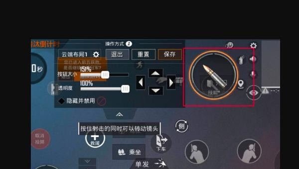 和平精英三指操作设置_和平精英两只手指怎么设置