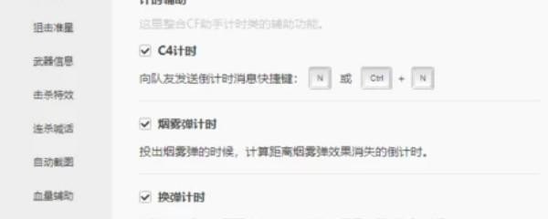 cf怎么改控制键啊_CF（穿越火线）官方助手怎么用