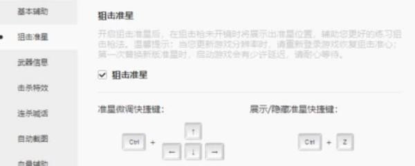 cf怎么改控制键啊_CF（穿越火线）官方助手怎么用