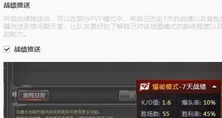 cf怎么改控制键啊_CF（穿越火线）官方助手怎么用