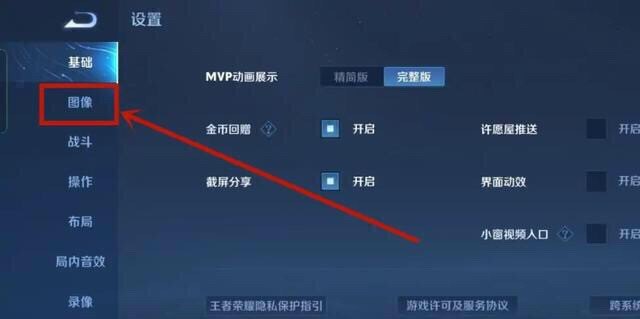 王者荣耀有点卡怎么设置能流畅,玩王者荣耀不流畅